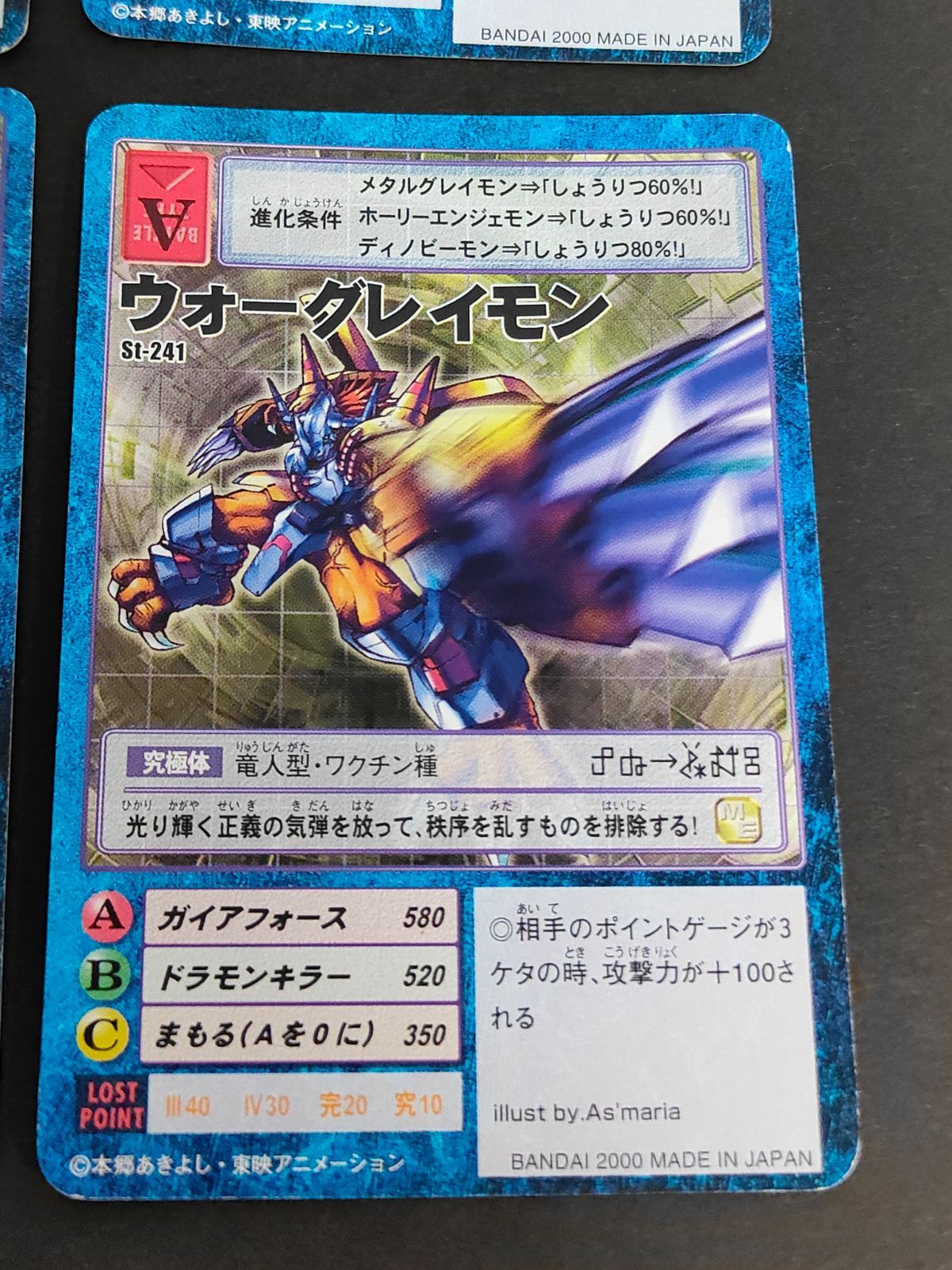 aca269 デジモンカード 旧デジモンカード まとめ st-241 st-228 st-2