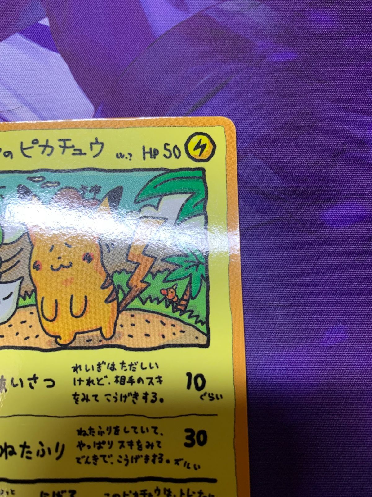 希少】ポケモンカード 旧裏 オーヤマのピカチュウ 拡張シート第3弾 