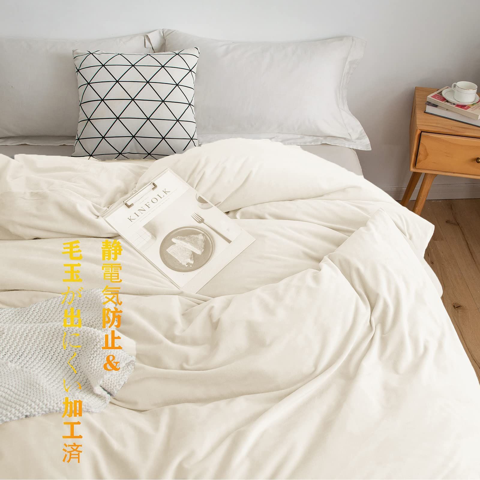 特価セール】掛け布団カバー シングル 冬 2way仕様 Bedchoice 毛布