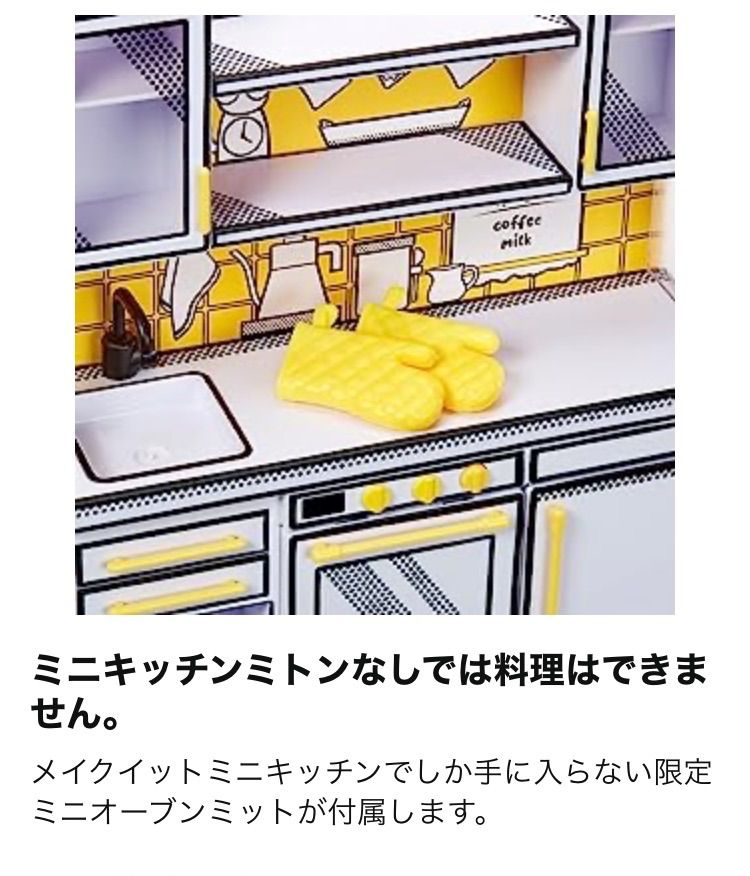 ミニブランズ★MGA ミニバース　メイクイット　ミニキッチンプレイセット MGA's Miniverse Make It Mini Kitchen – The MGA Shop