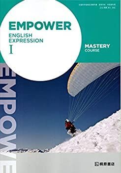 【中古】【非常に良い】EMPOWER　ENGLISH　EXPRESSION　　MASTERY　COURSE　文部科学省検定済教科書　[英342] 新品】桐原書店新品！総合英語 EMPOWER Mastery COURSE【学校専用】暗唱例文集 学習ノート付の落札情報詳細 -  Yahoo!オークション落札価格検索 オークフリー