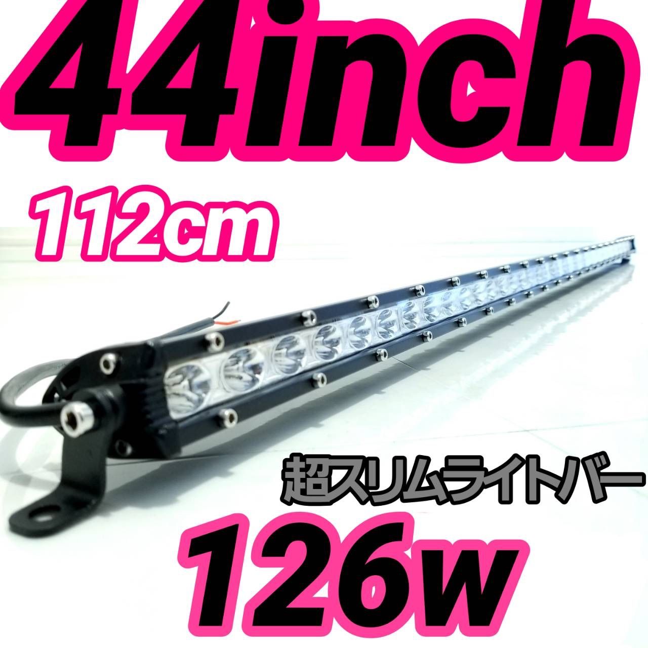 LEDワークライト 汎用フォグランプ ホワイト　白色　作業灯 防水 126w 112cm ライトバー 投光器 ジムニー ナンバー灯 12v24v  バイク 軽トラ 路肩灯路側灯 荷台作業灯　デイライト　ユンボフォークリフト　ハイエース　デリカ　ランクル