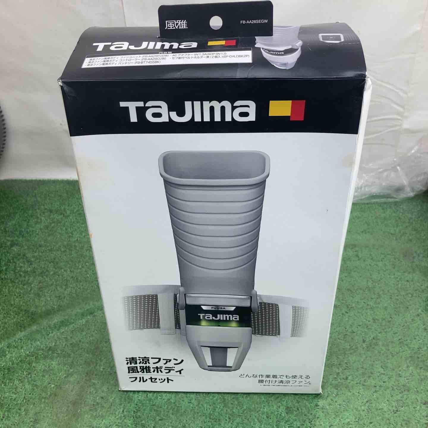◇タジマ(TAJIMA) 清涼ファン 風雅ボディ フルセット 腰付け型
