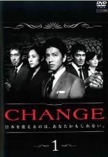CHANGE チェンジ 5巻セット レンタル落ち DVD