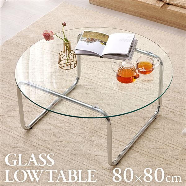 ガラステーブル 幅80×奥行80cm テーブル センターテーブル ローテーブル BT-8661 ガラステーブル 透明感 ガラス シルバーの脚 シンプル 存在感 テーブル アジャスター付