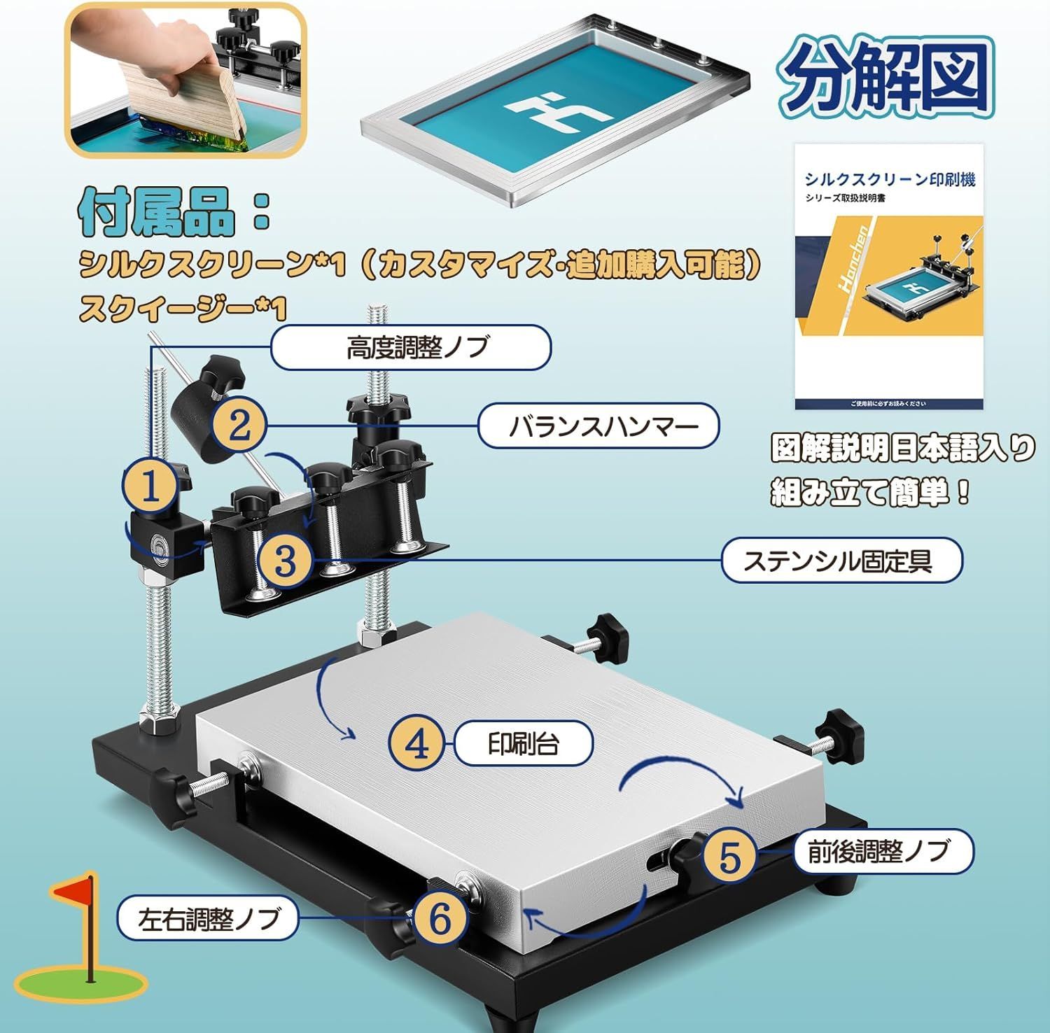 シルクスクリーン印刷機 手刷り式 24*30cm 高精度 5cmスキージ付属 アルミ鋳造合金 スクリーンプリント機 PCB基板 手動手刷り式  (24*30cm) - メルカリ