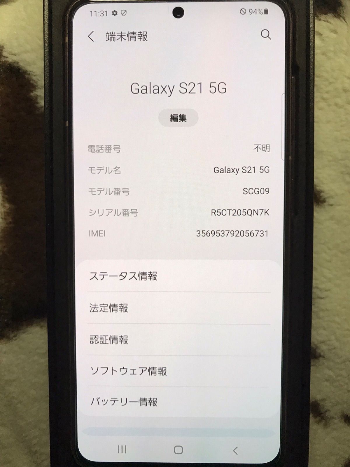 SAMSUNG Galaxy S21 5G SCG09 新品未使用品SIMフリー - メルカリ