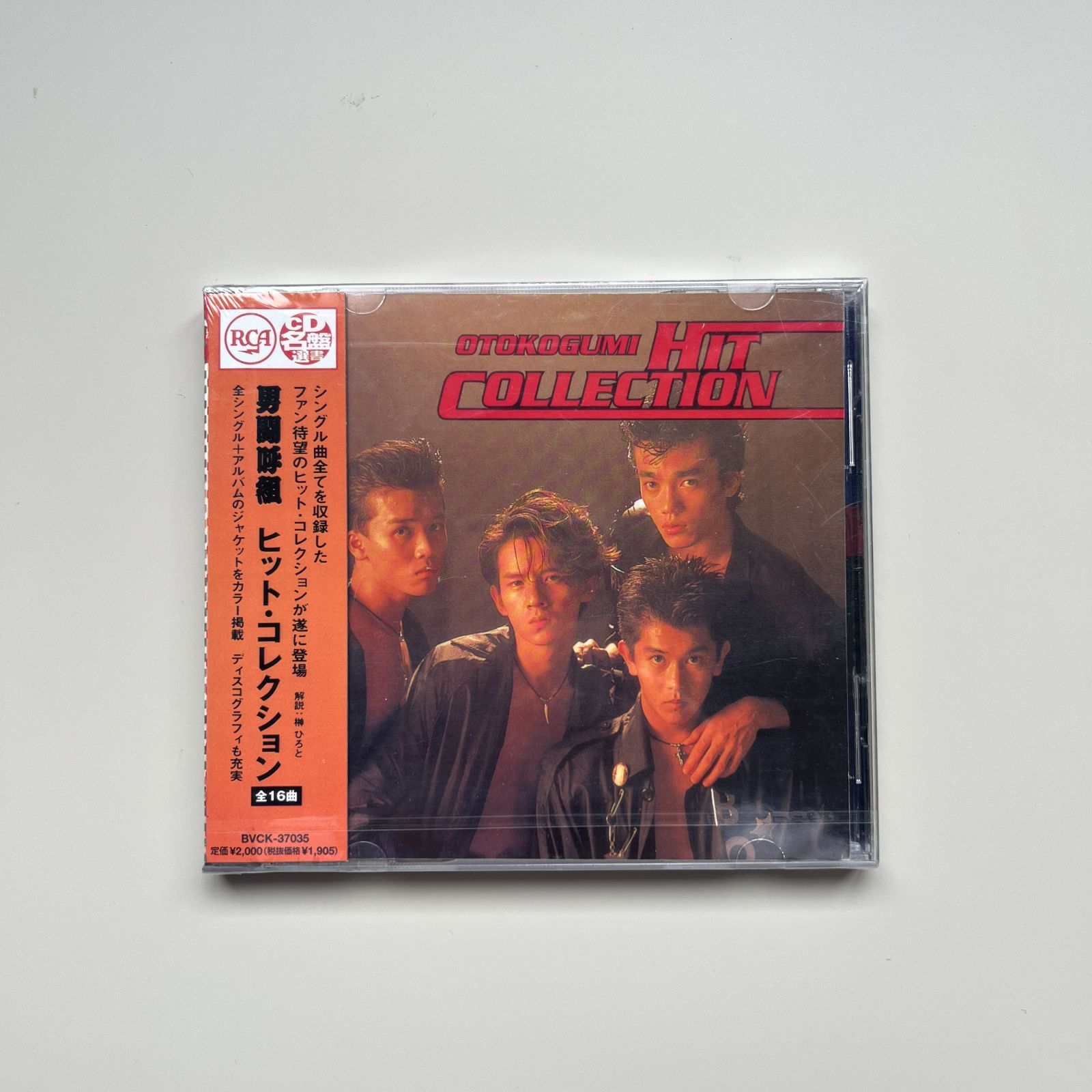 男闘呼組 ヒット・コレクション HitCollection ベストCD A03 - Mercari