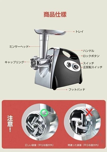 電動ミンサー 肉挽き機