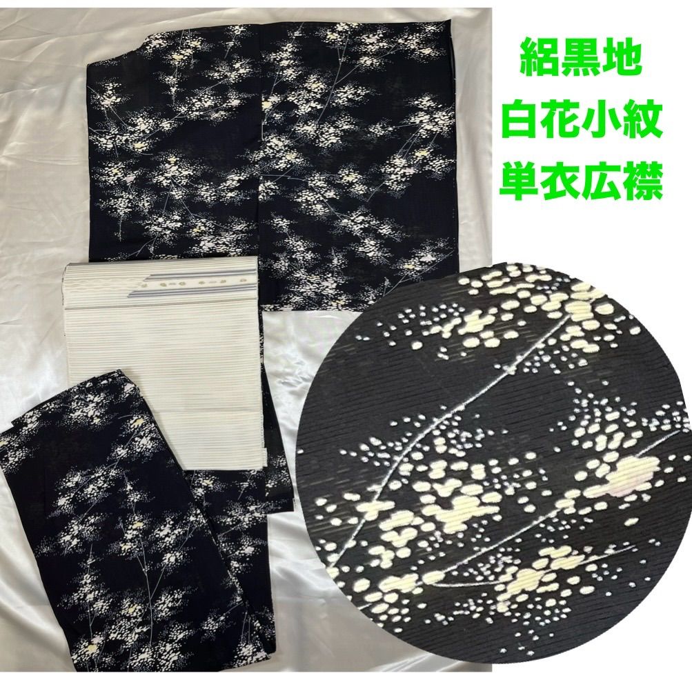 豪華美品薄緑絞り身丈160cm裄丈65cm正絹小紋袷広衿