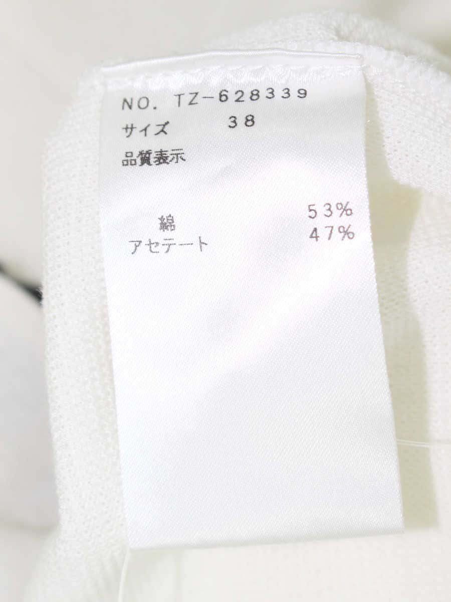 エムズグレイシー 628339 カーディガン 38 ホワイト ニット