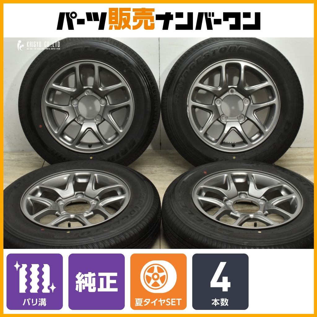 ジムニー JB64 溝8割 純正アルミホイールタイヤセット 4本 夏タイヤ