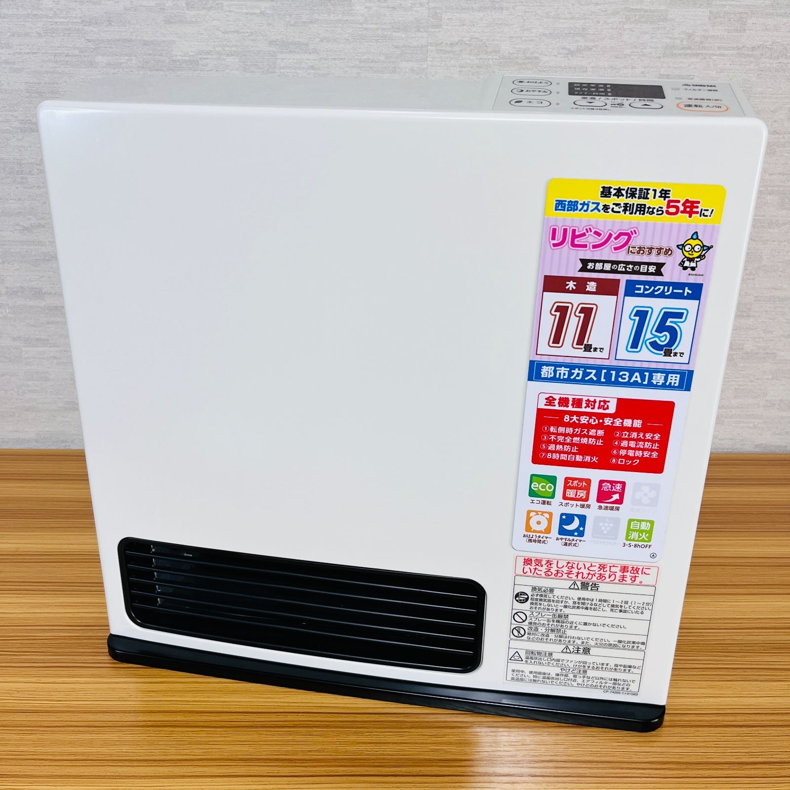 リンナイ SRC-365E ガスファンヒーター 都市ガス用 木造11畳用 Amazon | リンナイ SRC-365E [ガスファンヒーター (都市ガス用