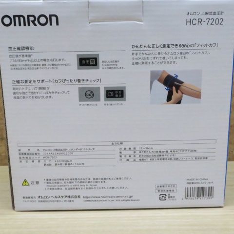 HCR-7202