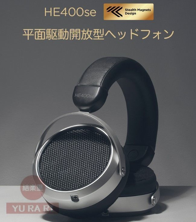 【新品未使用】開封のみ HIFIMAN ハイファイマン HE400se 平面磁界駆動型ヘッドホン 平面駆動ヘッドホン 開放型ヘッドホン 平面駆動開放型