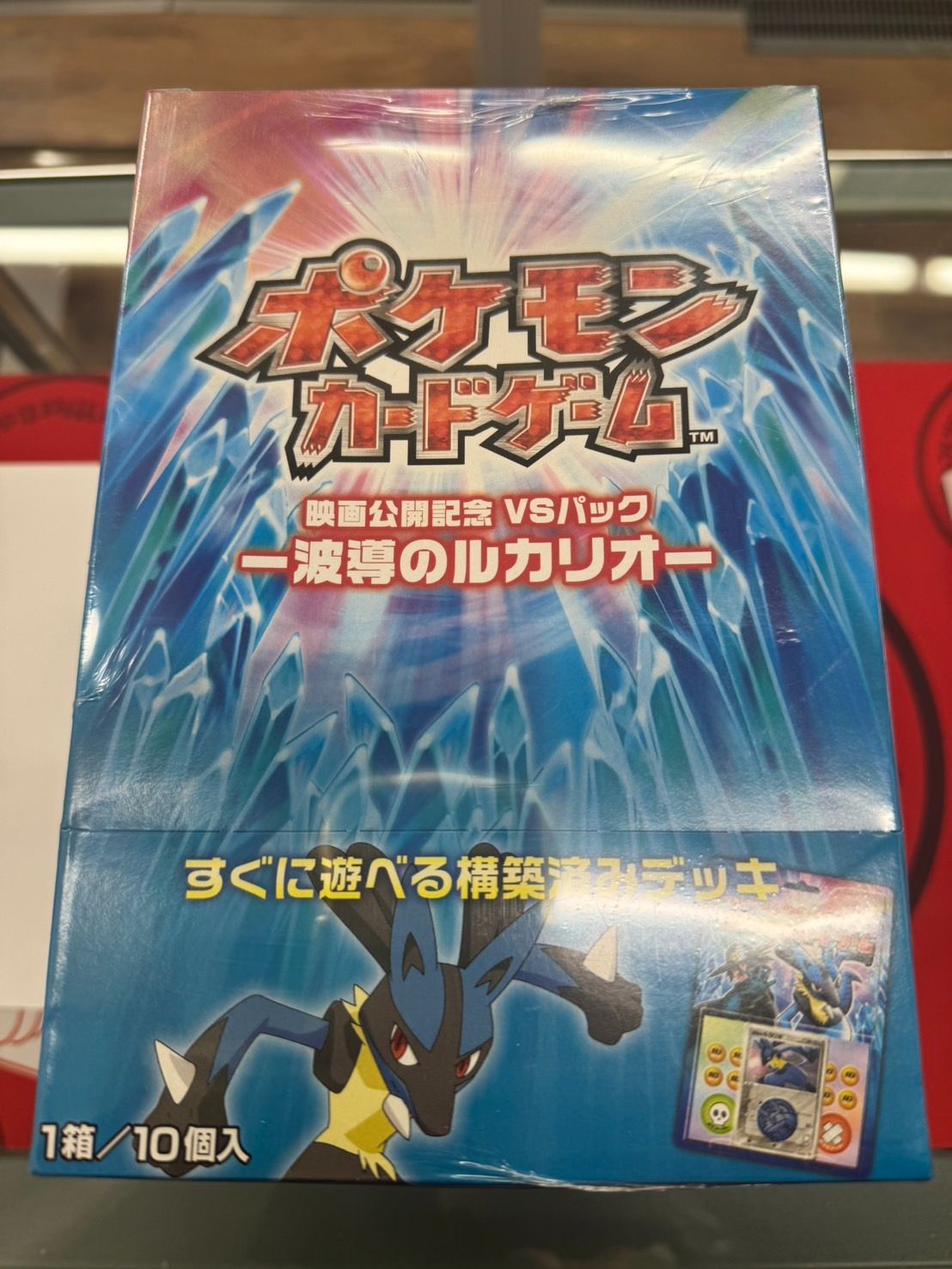 PCG 映画公開記念VSパック 波導のルカリオ　まとめ売り　セット　ダブりなし PCG 映画公開記念VSパック 波導のルカリオ まとめ売り セット