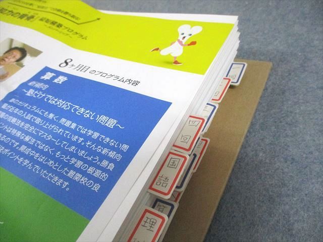 かしこい塾の使い方 小6 国語/算数/理科 知力の背骨 最短構築プログラム DVD未開封品多数 CD/DVD付 西村則康 ★ 000L2D 本 かしこい塾の使い方 小6 国語/算数/理科 知力の背骨 最短構築