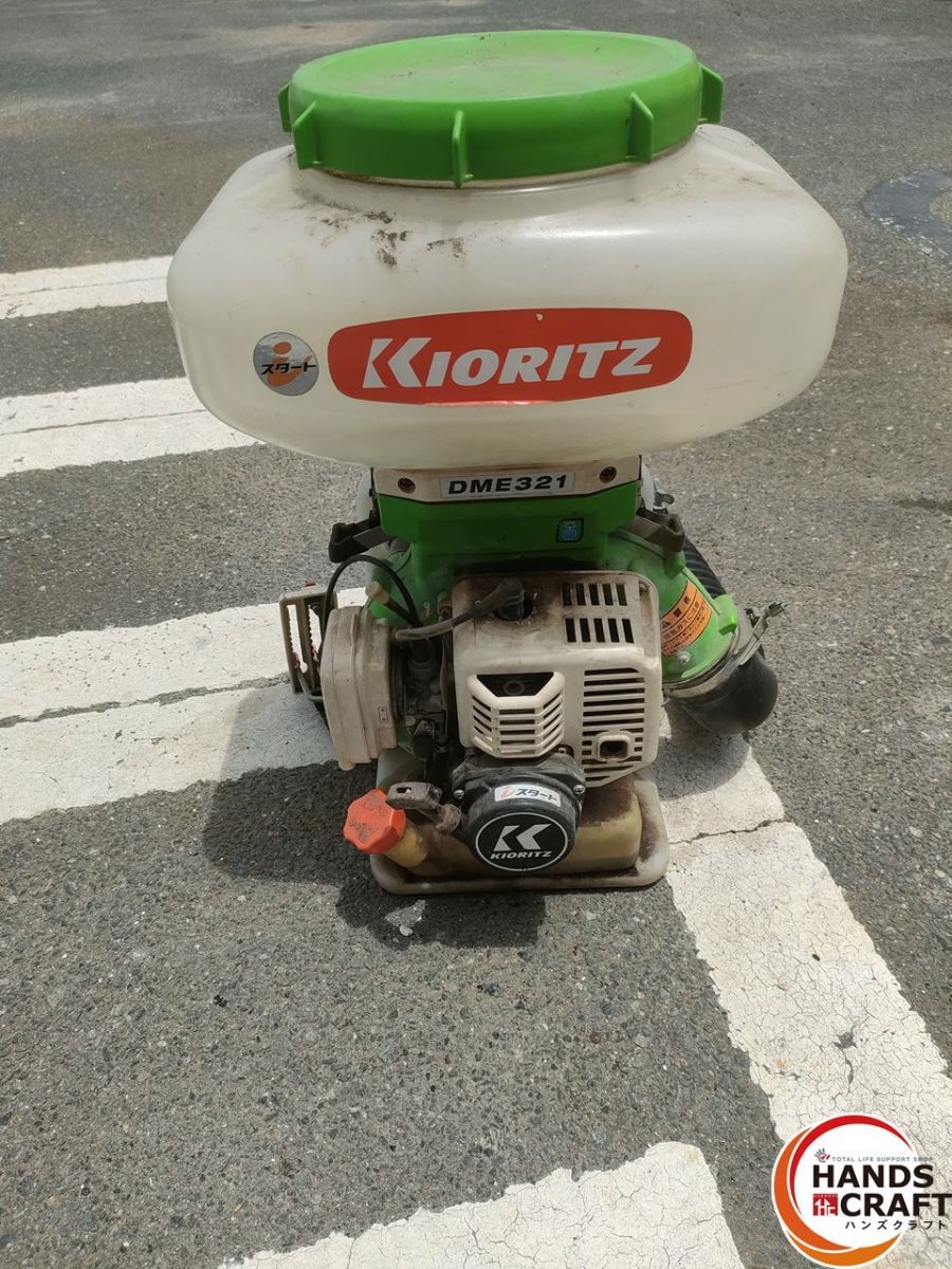 ● KIORITZ 共立 キョーリツ 背負動力散布機 DME321