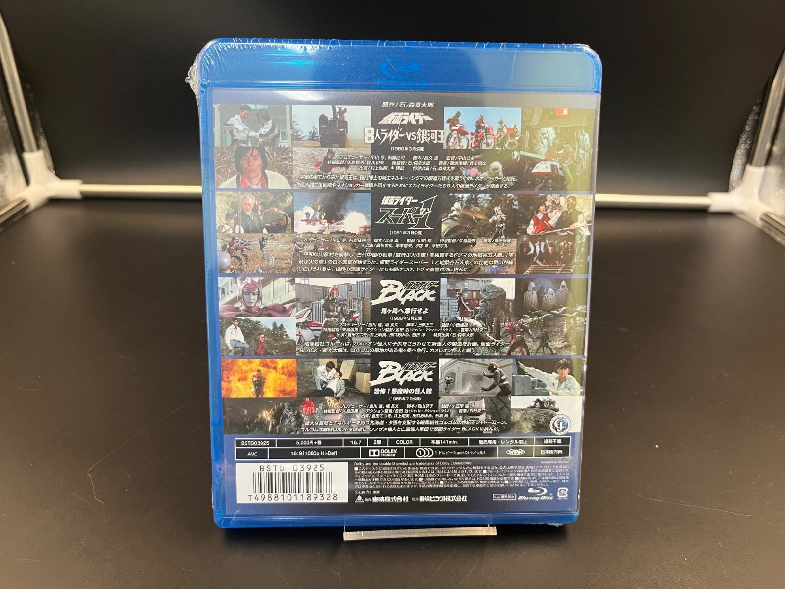 新品・未開封】仮面ライダー THE MOVIE Blu-ray2 - メルカリ