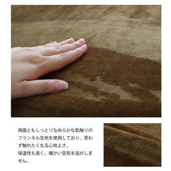 中掛け毛布