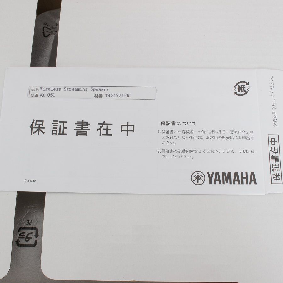 美品】YAMAHA WX-051-MN 木目 ナチュラル ワイヤレスストリーミング