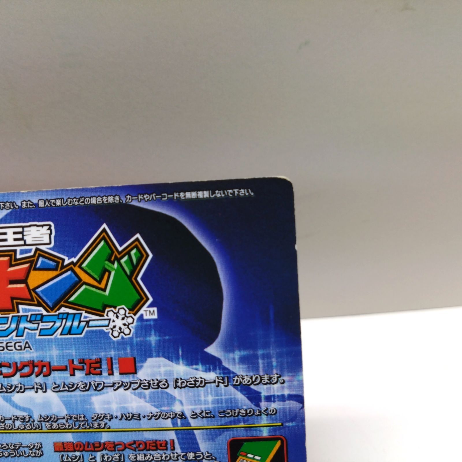92 ムシキング モーレンカンプオオカブト アダーコレクション - メルカリ