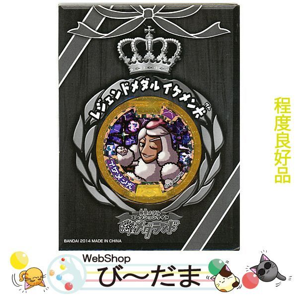 bn:10] 【中古】 妖怪メダル『レジェンド』イケメン犬/キャンペーン第2 