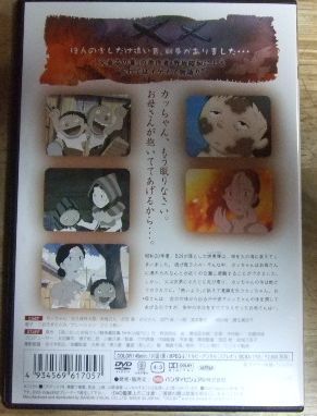 v1093【DVD】野坂昭如 戦争童話集 凧になった お母さん☆N - メルカリ