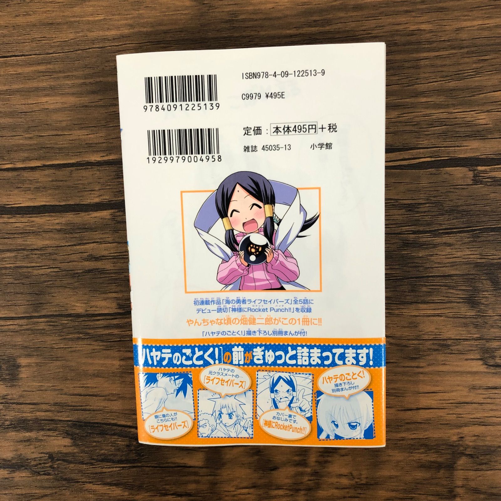 初版　ハヤテのごとく! 30/畑 健二郎 Amazon.co.jp: ハヤテのごとく！（30） (少年サンデー