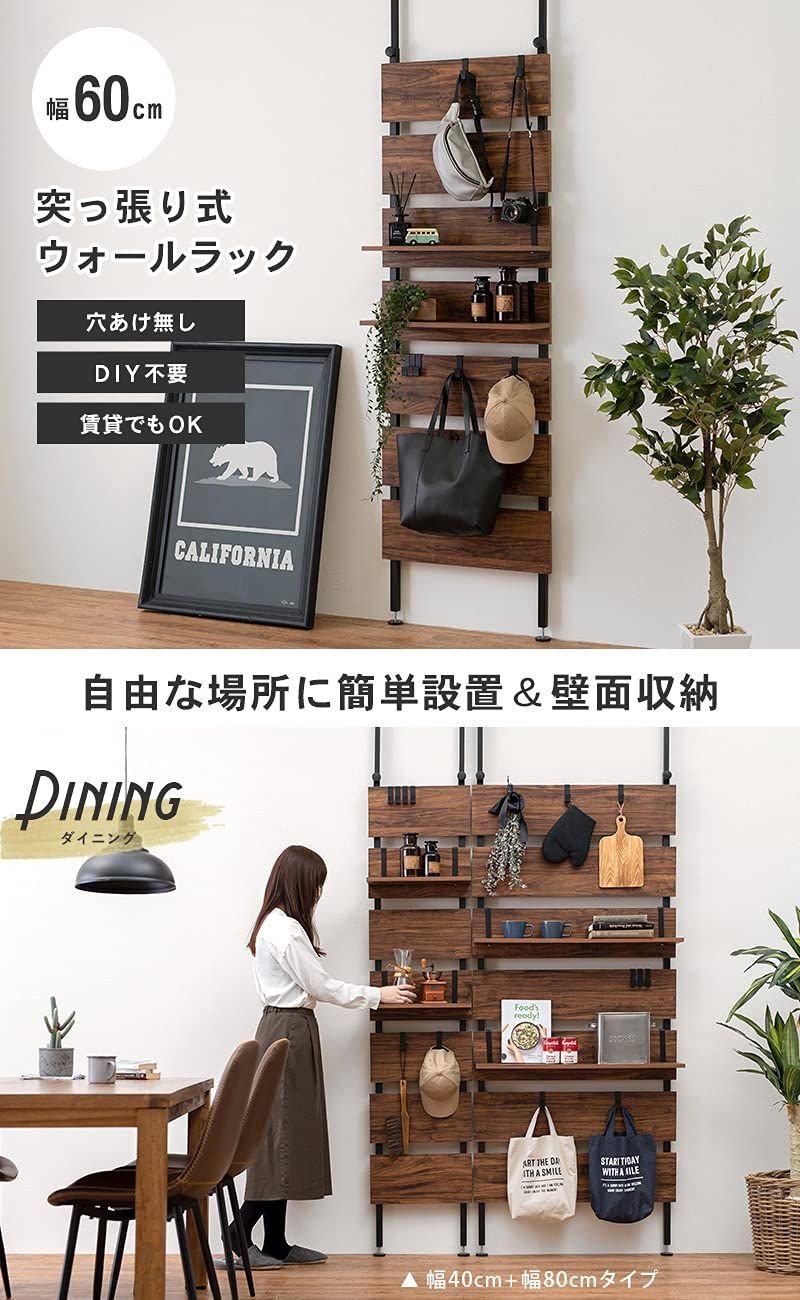 新着商品】萩原(Hagihara) 突っ張り ラック つっぱり 棚 壁面収納  