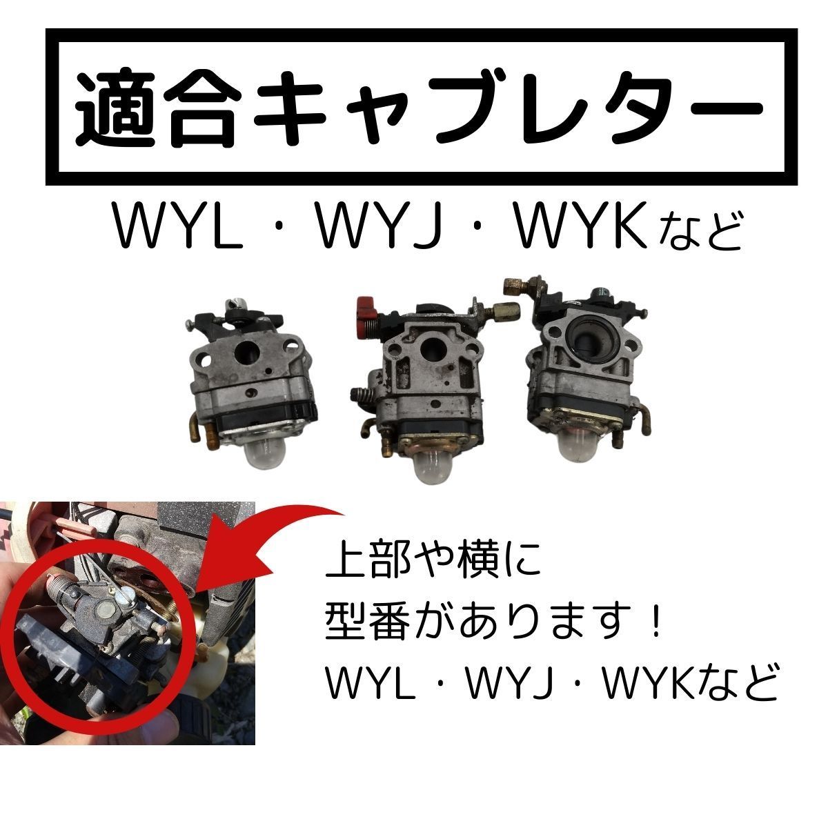 ワルボロキャブレター wyk 草刈機部品 ダイヤフラム5枚セット 刈払い機 互換品 wyj wyl 丸山 共立 リョービ マキタ など