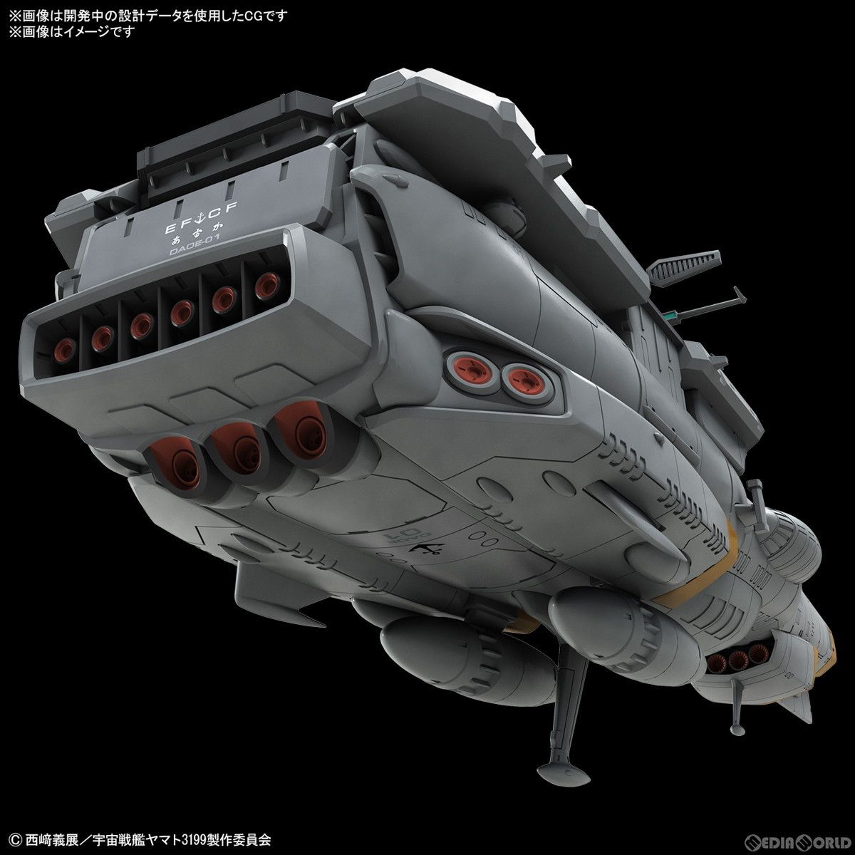 再販) 1/1000 地球防衛軍アスカ級補給母艦/強襲揚陸艦 DX ヤマトよ永遠
