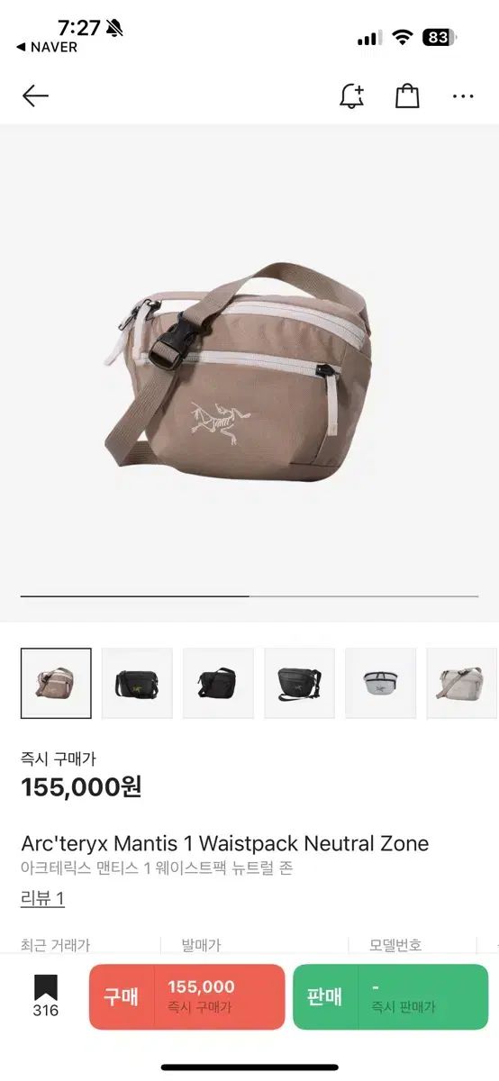 アークテリクスマンティス 1 Waistpack Neutral Zone