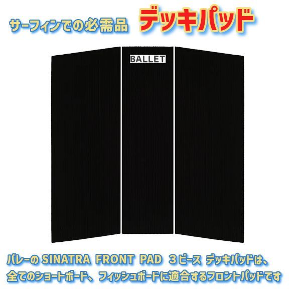 パッド