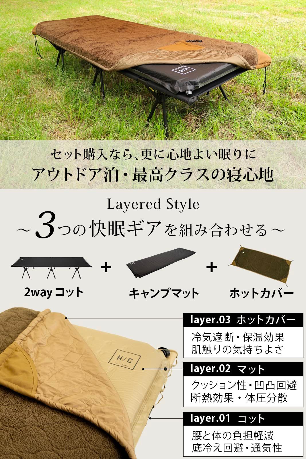アウトドア Hotel camps アウトドア ホットブランケット シェラフ 2つ
