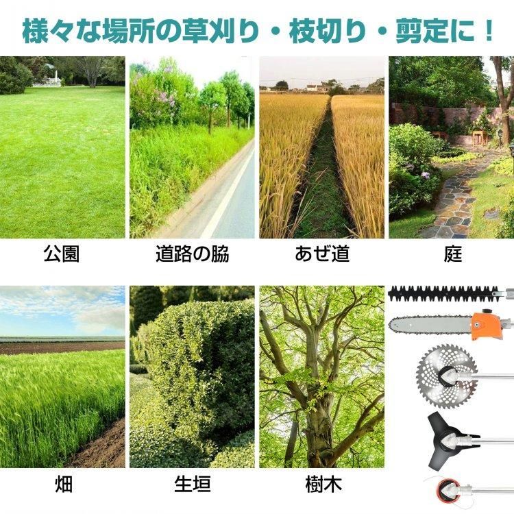 草刈り