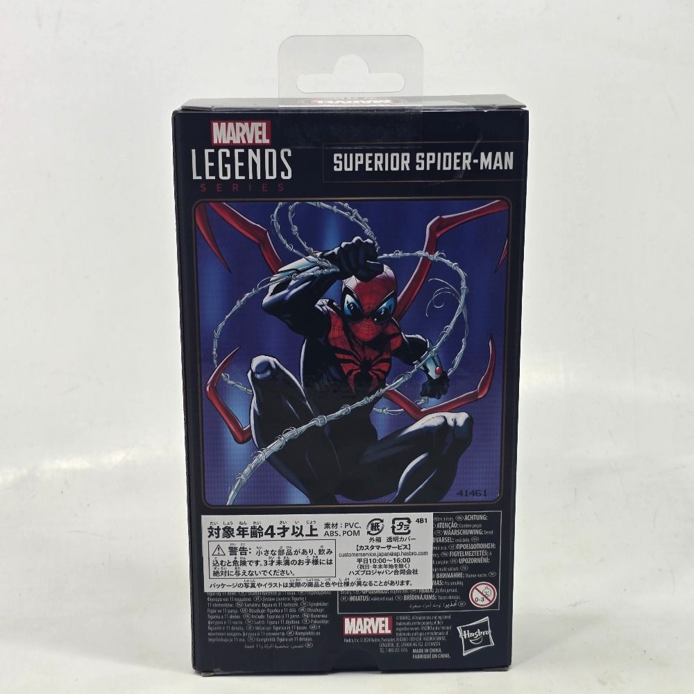 マーベルレジェンド スパイダーマン・ホームカミング版 6インチ