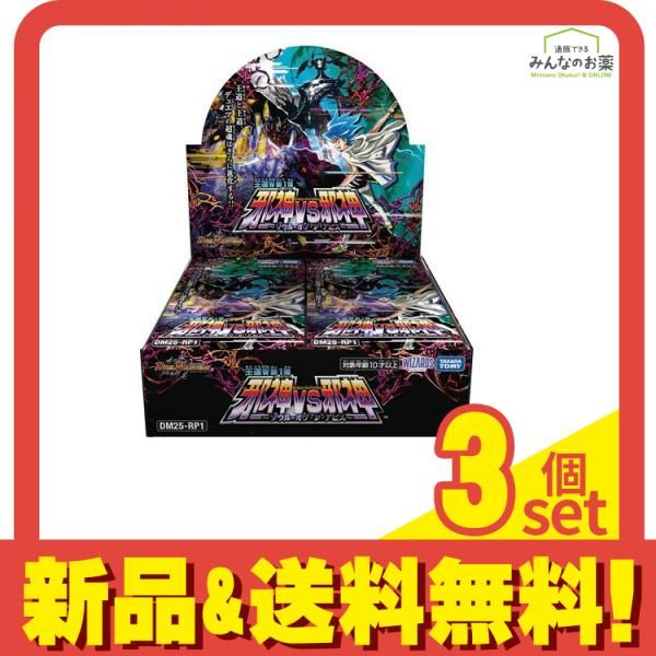 新品未開封 デュエマ 邪神vs邪神 ～ソウル・オブ・ジ・アビス～ 3箱セット DM25-RP1 デュエル・マスターズTCG 王道W 第1弾 邪神vs邪神 ～ソウル