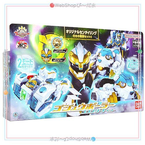 bn:7] 【未開封】【訳あり】 ナンバーワン戦隊ゴジュウジャー
