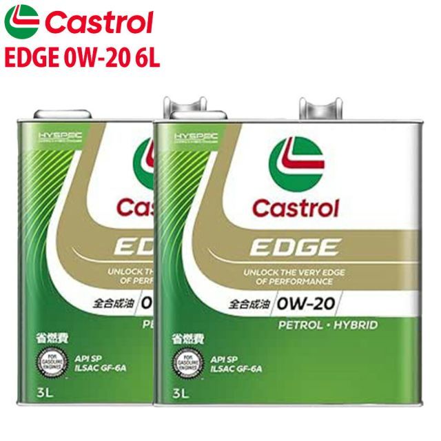エンジンオイル 0W-20 SP Castrol EDGE カストロール エッジ 6L トヨタ ハイエース バン TRH200K／TRH200V H24/4〜H26/12