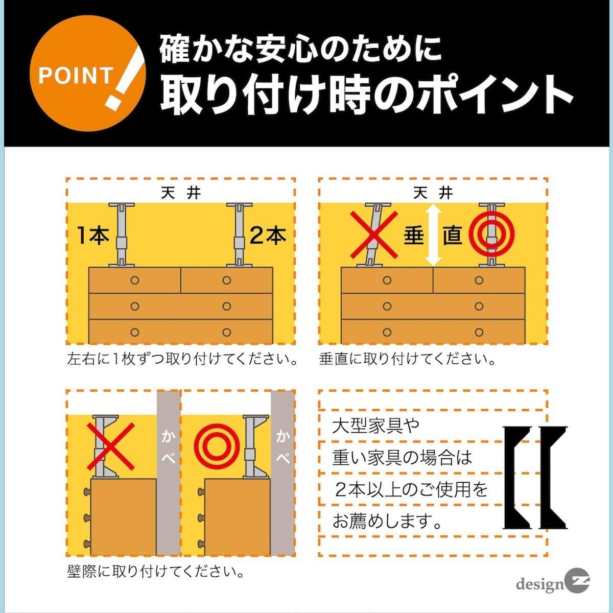 高強度アルミニウム材使用家具転倒防止器具