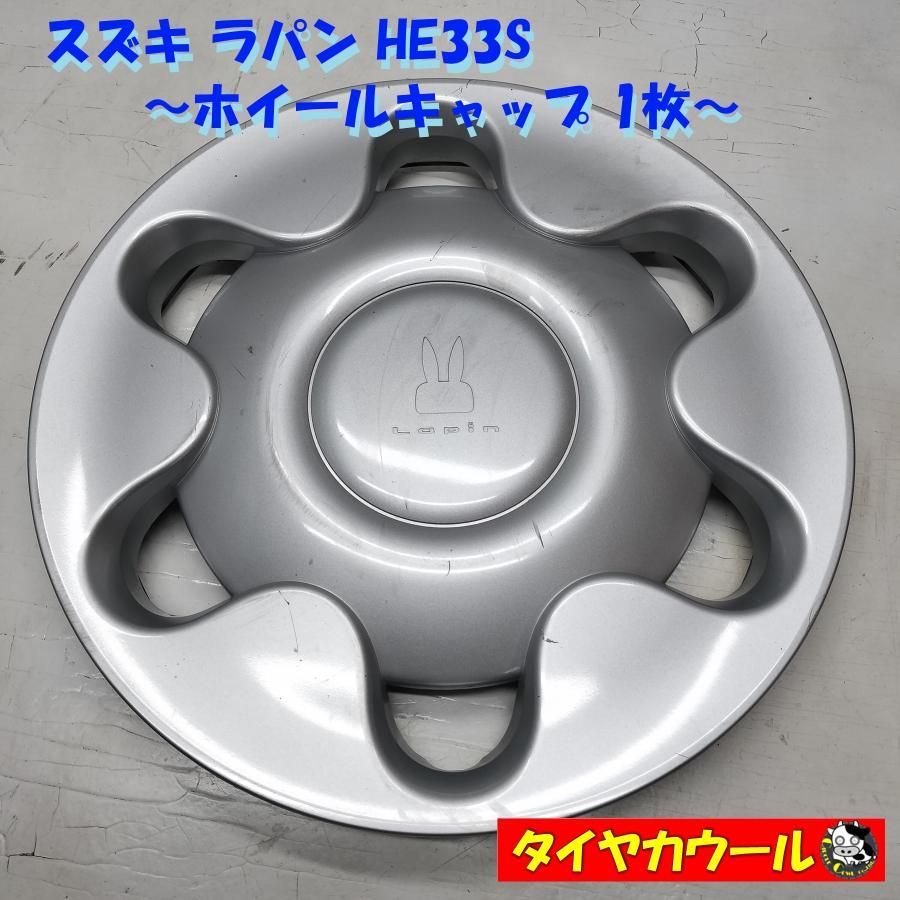 ◇配送先指定あり◇ スズキ ラパン Lapin HE33S 純正 ホイール