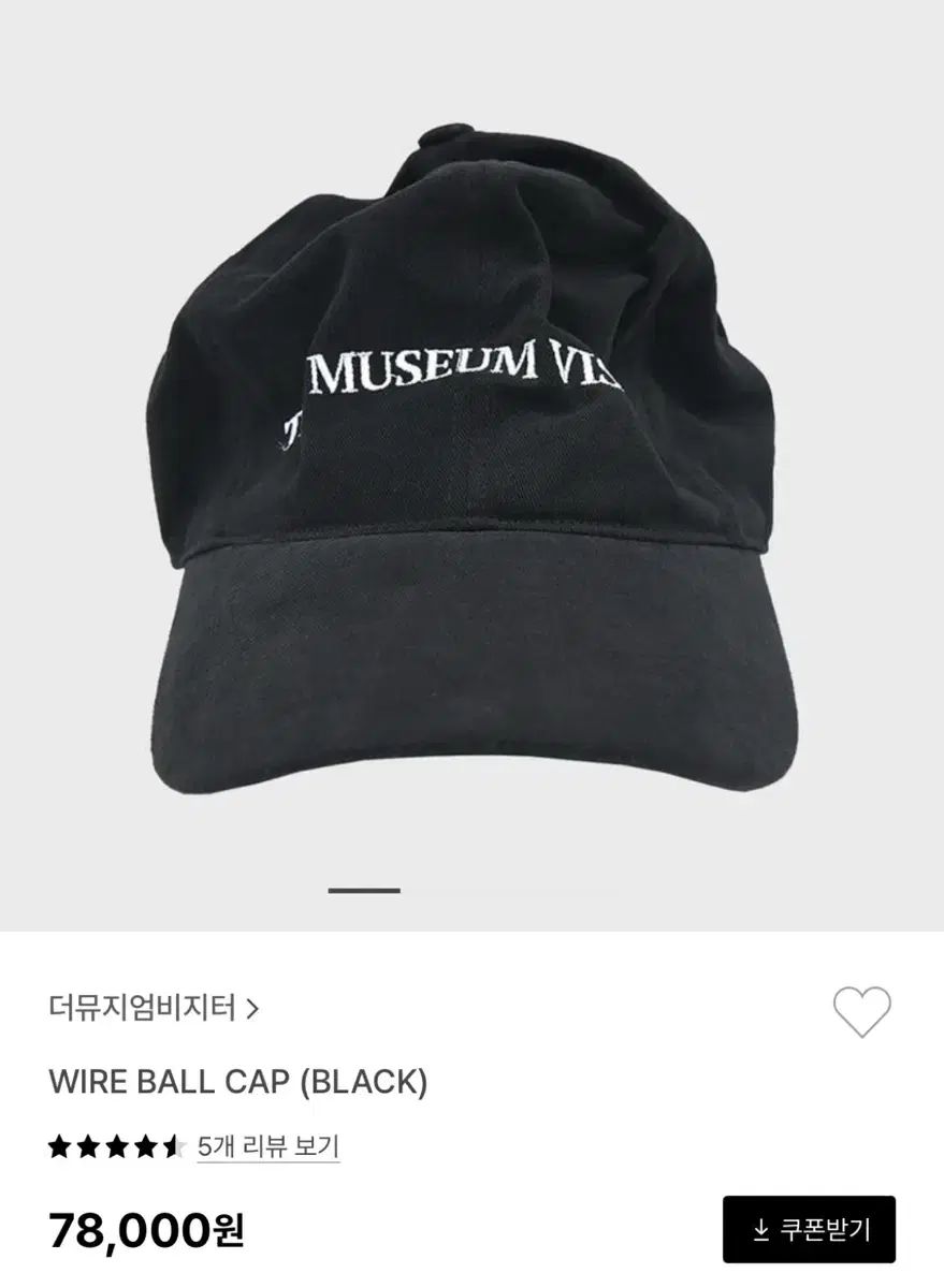 THE MUSEUM VISITOR（ザ・ミュージアムビジター） wire ball cap