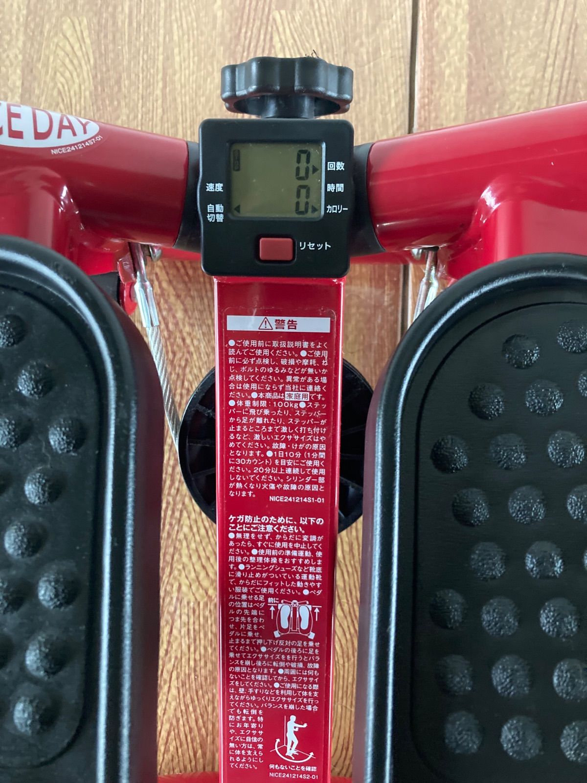 ショップジャパン ナイスデイ