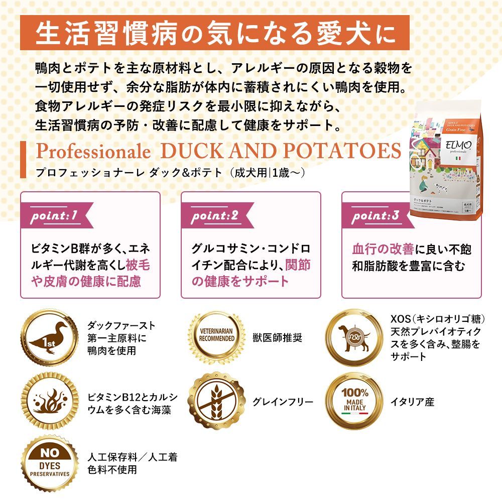 ELMO　ダック&ポテト　3キロ×2 cocosia-pet_elmo-duck-3kg