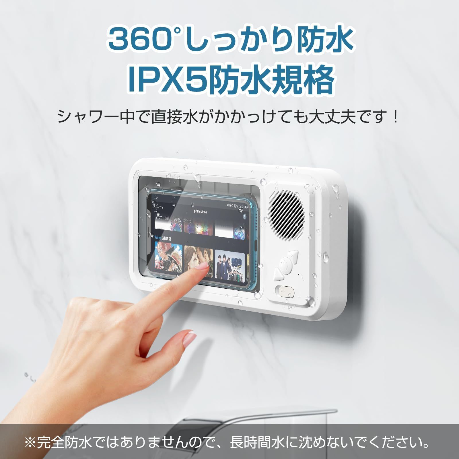 新品 Umimile お風呂 スマホ 防水ケース Bluetoothスピーカー付き 壁掛け＆マグネット 充電式 タッチ 顔認証 IPX5防水 角度調整 伸縮可能 16cm以内スマホ対応 PET素材 浴室/お風呂