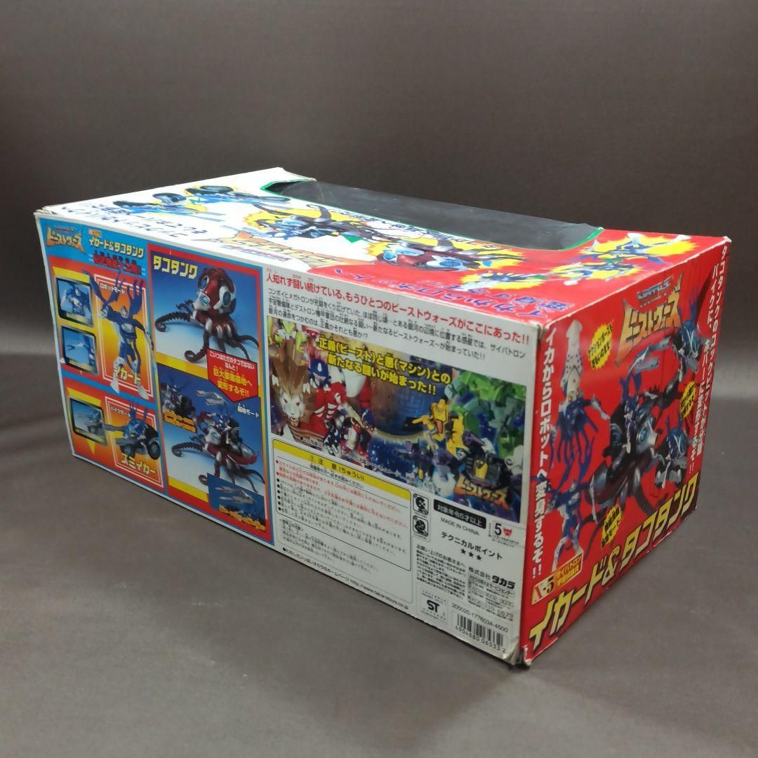Amazon.co.jp: トランスフォーマー ビーストウォーズ X-5
