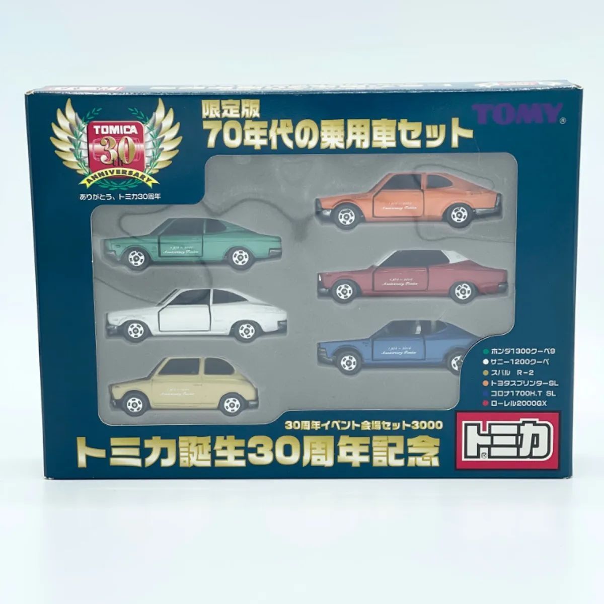 トミカ トミカ誕生30周年記念 限定盤70年代の乗用車セット イベント