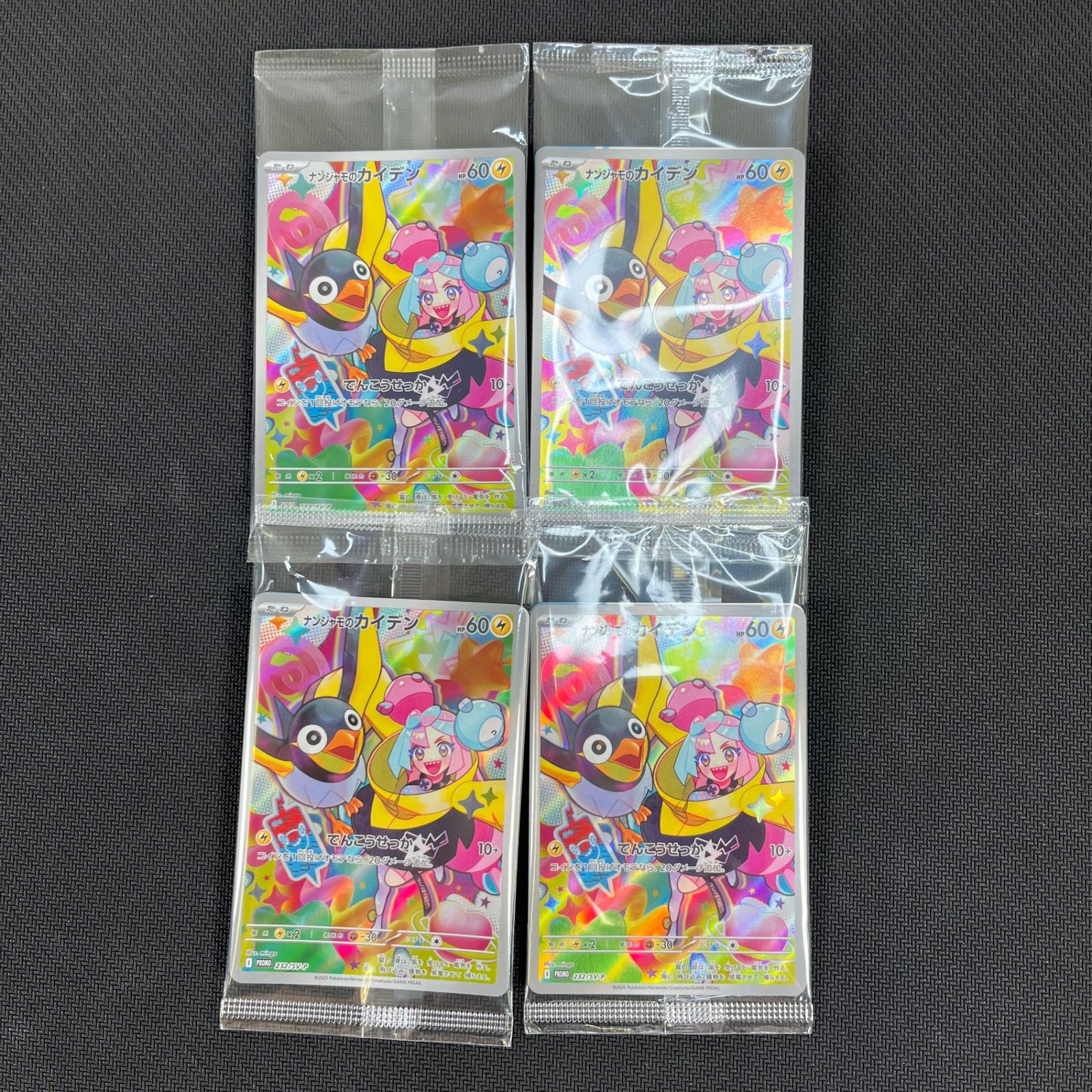 ポケモンカード ナンジャモのカイデン 4枚 232/SV/P 未開封