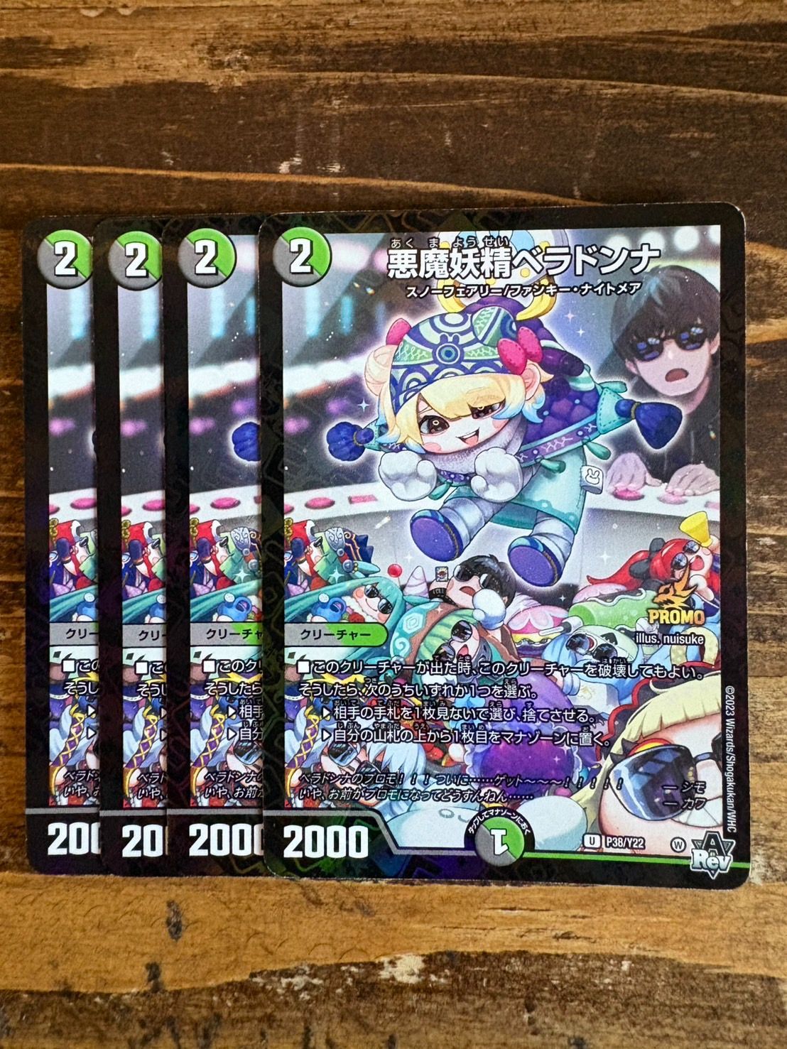 デュエルマスターズ 悪魔妖精ベラドンナ プロモ 4枚セット